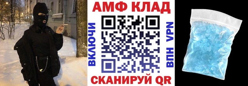 АМФ 97% Усолье-Сибирское