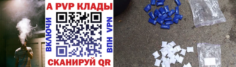 купить наркоту  блэк спрут маркетплейс  APVP кристаллы  Усолье-Сибирское 