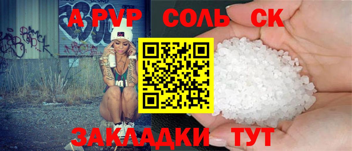 Alpha-PVP СК КРИС Усолье-Сибирское