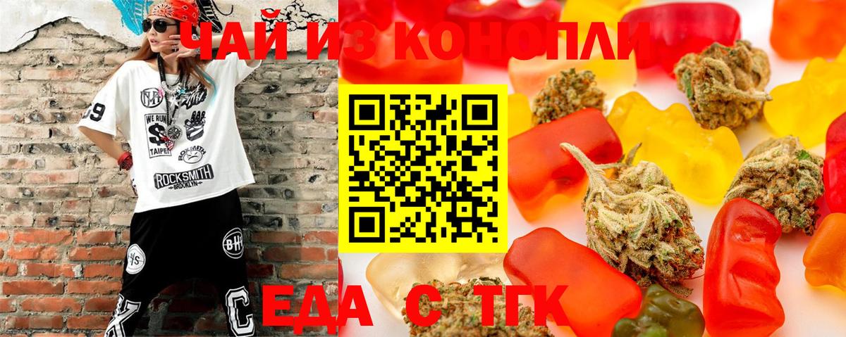 Усолье-Сибирское  Еда ТГК конопля  Вход с VPN 