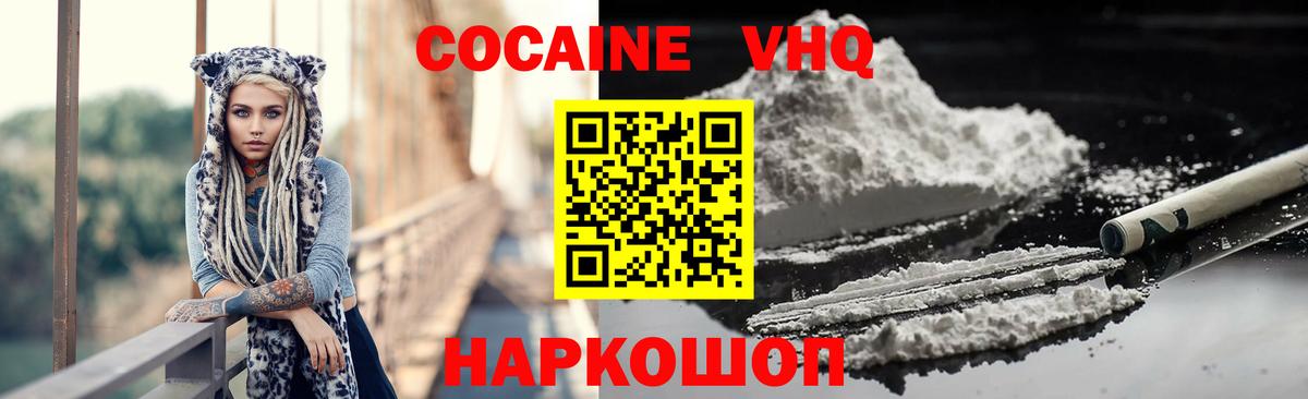 Cocaine Columbia  КОКАИН Columbia  закладка  Вход с VPN  Усолье-Сибирское 