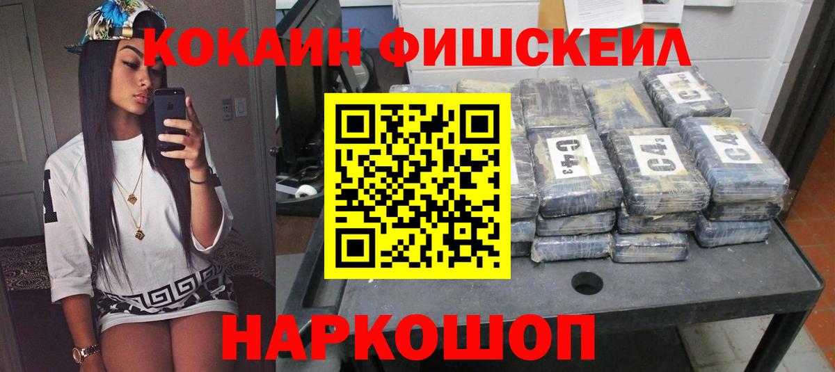 Кокаин Перу Усолье-Сибирское