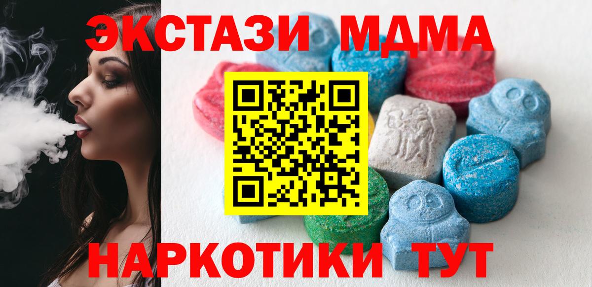 Экстази VHQ  Вход с VPN  Ecstasy  Экстази Дубай  Усолье-Сибирское 