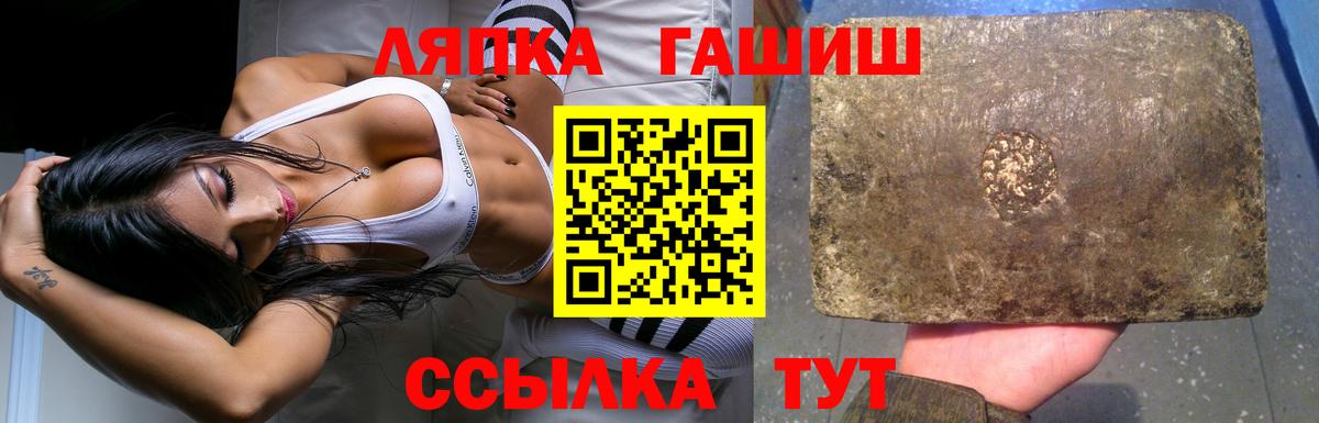 ГАШ  ГАШИШ хэш  Вход с VPN  Усолье-Сибирское 
