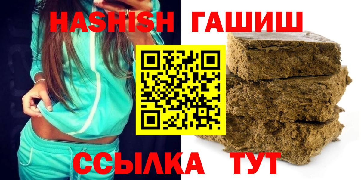 ГАШ гарик Усолье-Сибирское