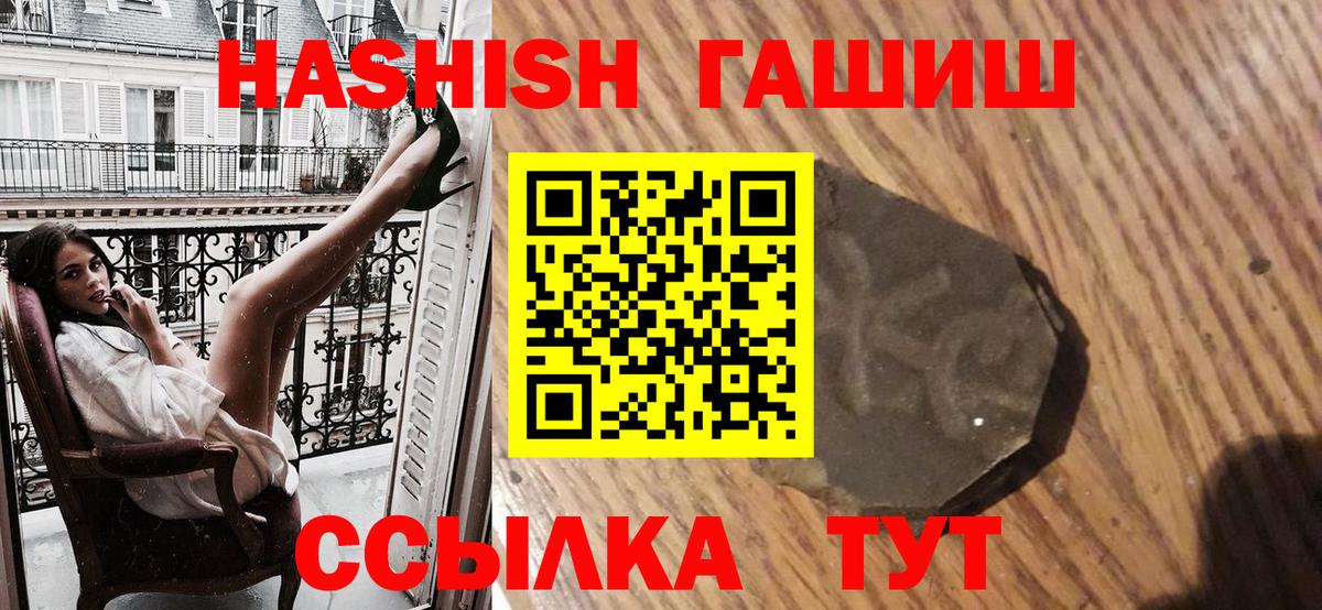 ГАШ  Вход с VPN  Усолье-Сибирское  Cocaine  MDMA  Меф МЯУ МЯУ кристаллы  Бошки Шишки  НБОМе 