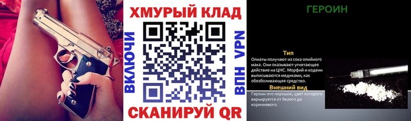 ГЕРОИН Афган  магазин  наркотиков  Усолье-Сибирское 