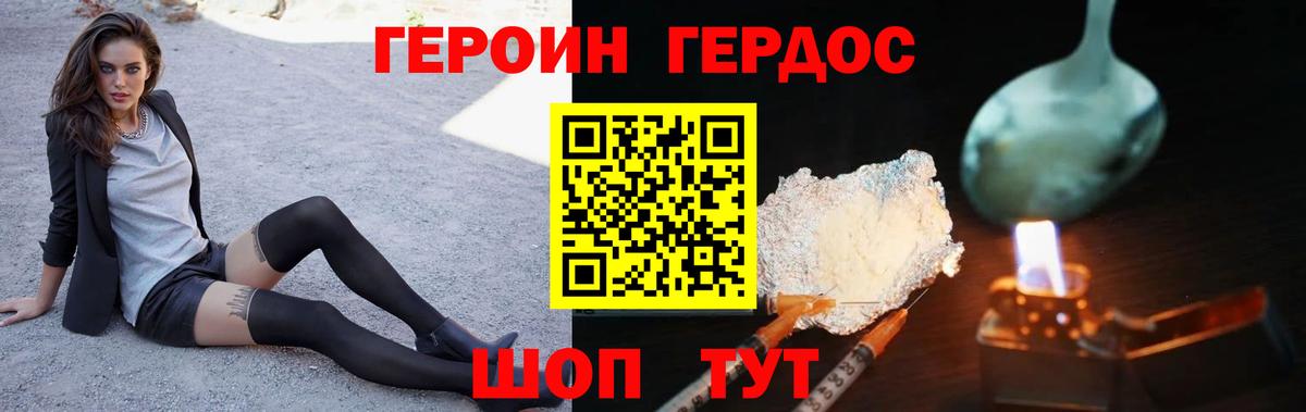Героин Афган  Вход с VPN  Героин  Усолье-Сибирское 