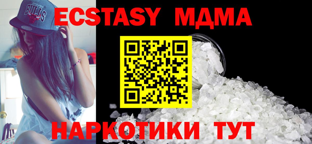 Усолье-Сибирское  MDMA  Вход с VPN  МДМА Molly 