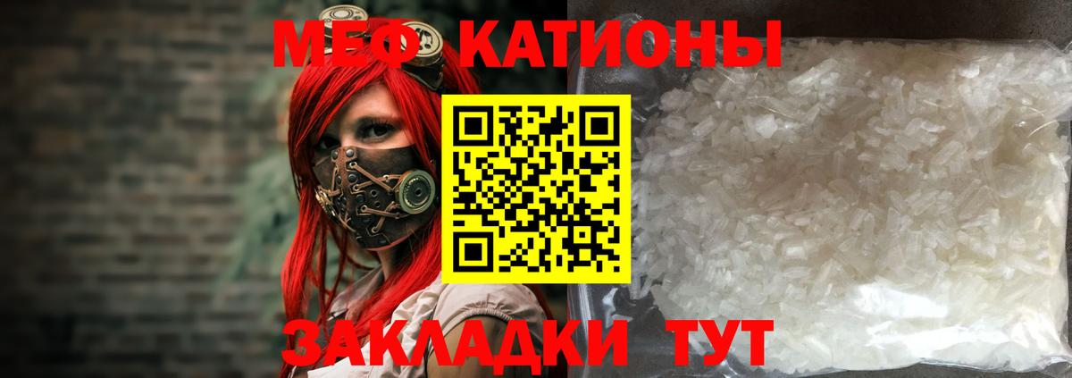 МЯУ-МЯУ мяу мяу  МЕФ  Усолье-Сибирское  МЯУ-МЯУ  Вход с VPN  МЯУ-МЯУ мука 