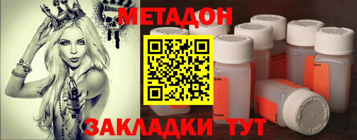 Метадон VHQ  МЕТАДОН мёд  Вход с VPN  Усолье-Сибирское 