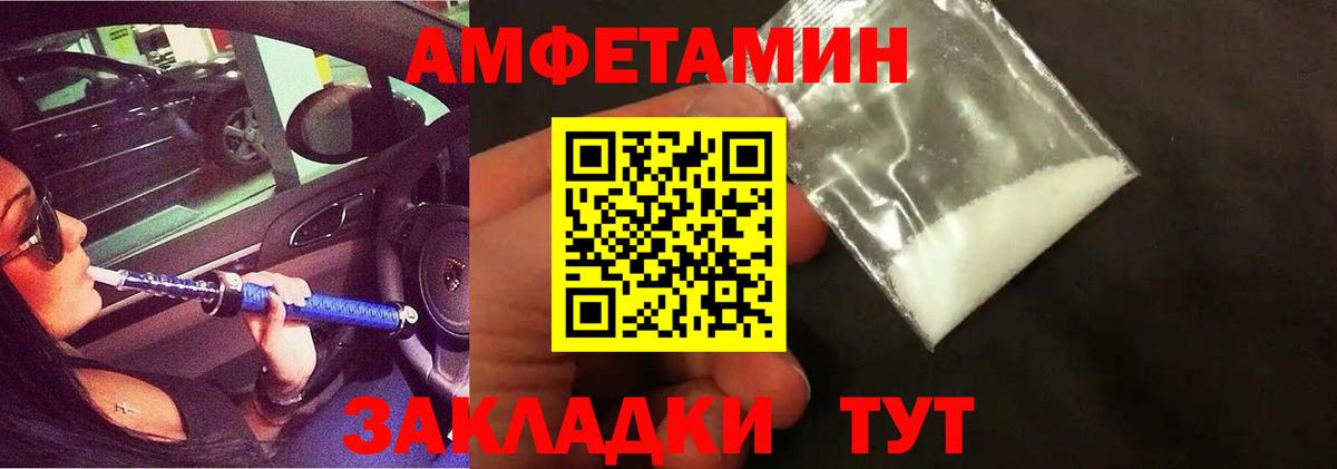 Метамфетамин витя  Вход с VPN  Усолье-Сибирское  Метамфетамин витя 