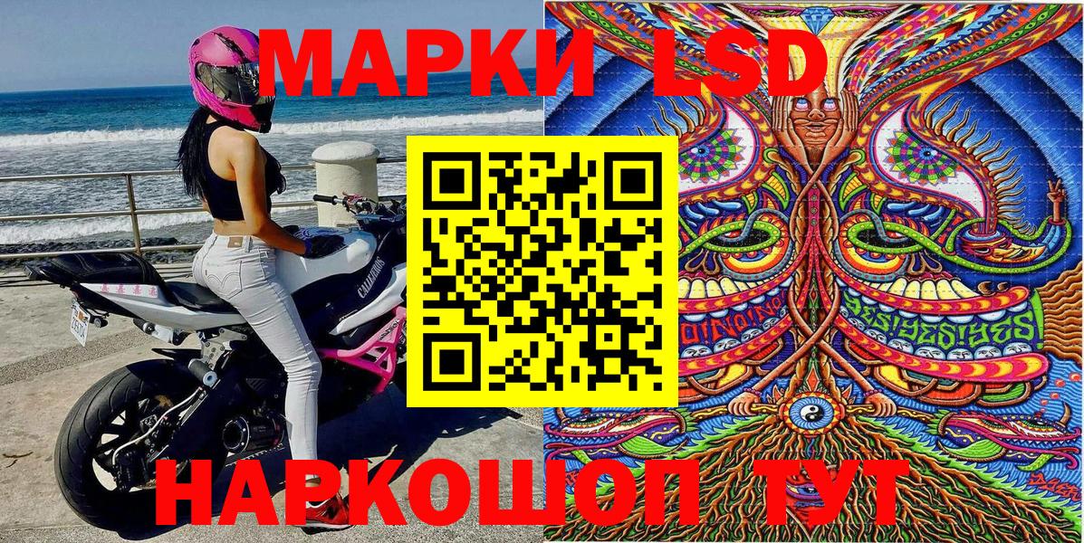Марки 25I-NBOMe 1500мкг Усолье-Сибирское